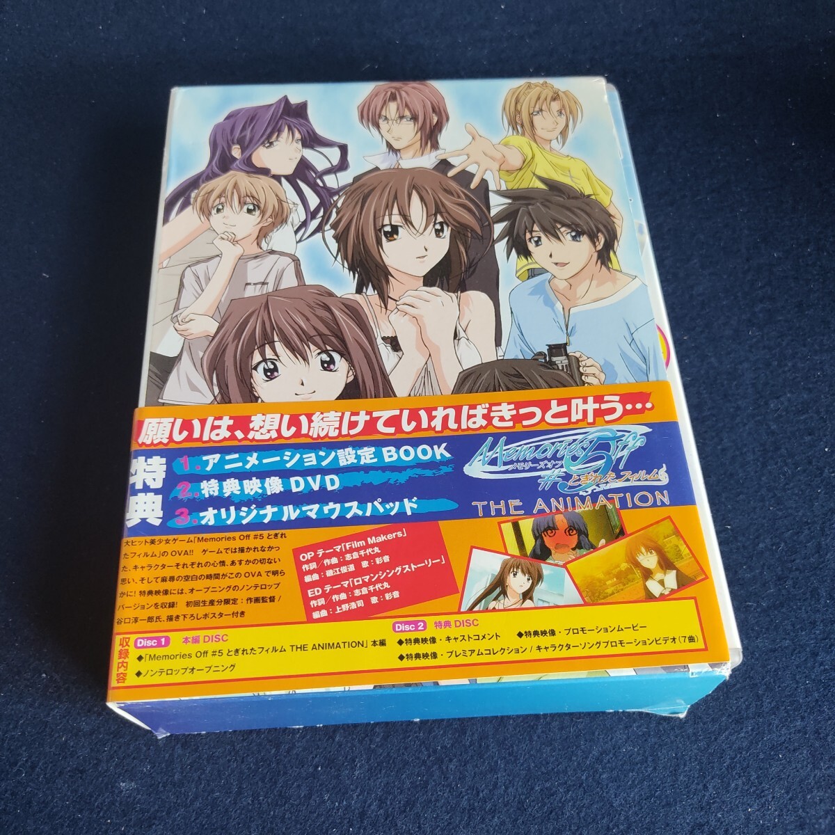 2025年最新】Yahoo!オークション -memories off boxの中古品