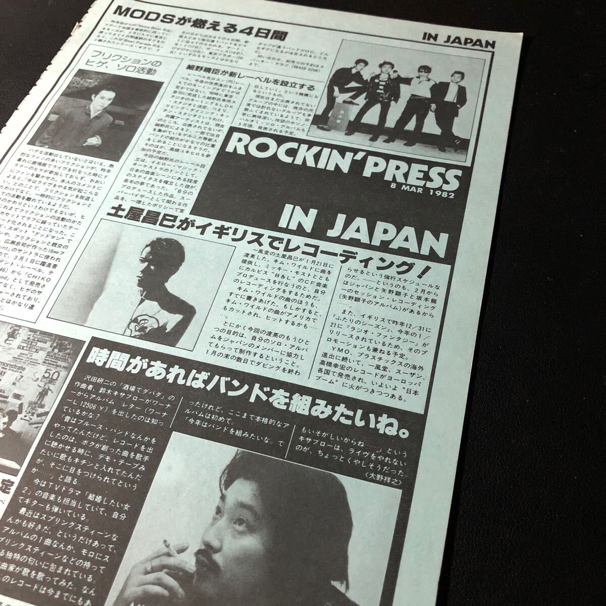 THE MODS モッズ 森山達也 雑誌 切り抜き 160P ◆貴重ほぼ欠けなし 2025年最新】Yahoo!オークション -the mods 森山達也(切り抜き