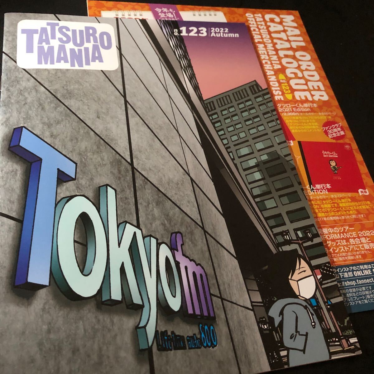 2025年最新】Yahoo!オークション -tatsuro maniaの中古品・新品 2025年最新】Yahoo!オークション -tatsuro maniaの中古品・新品