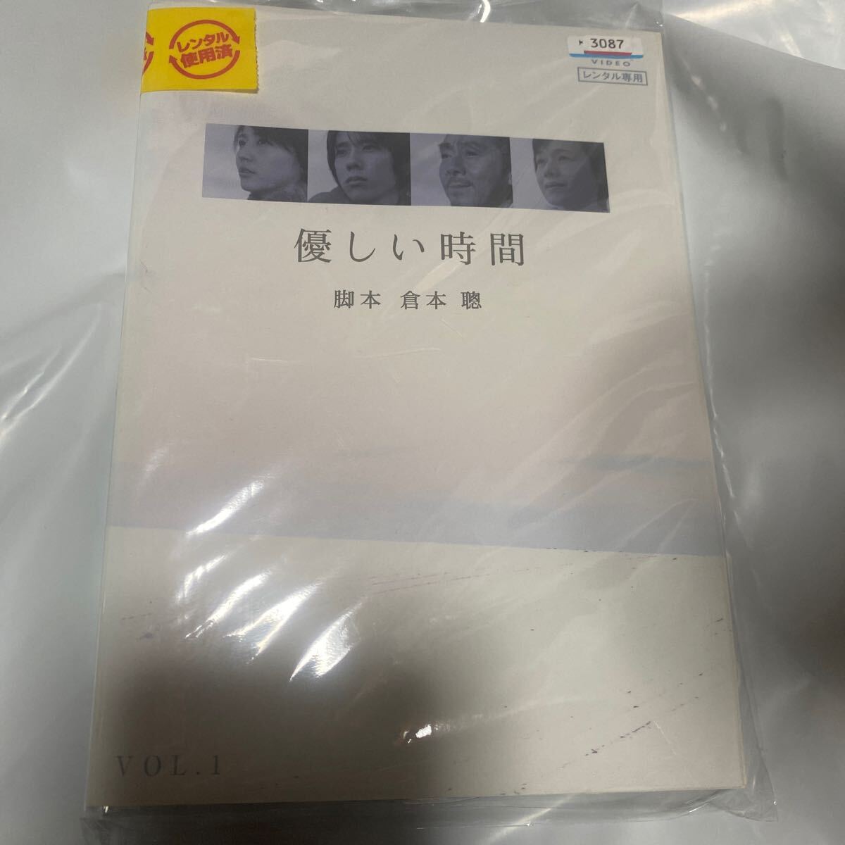 Yahoo!オークション -「優しい時間 dvd」(テレビドラマ) (DVD)の落札相場・落札価格 Yahoo!オークション -「優しい時間 dvd」(テレビドラマ) (DVD)の落札相場・落札価格