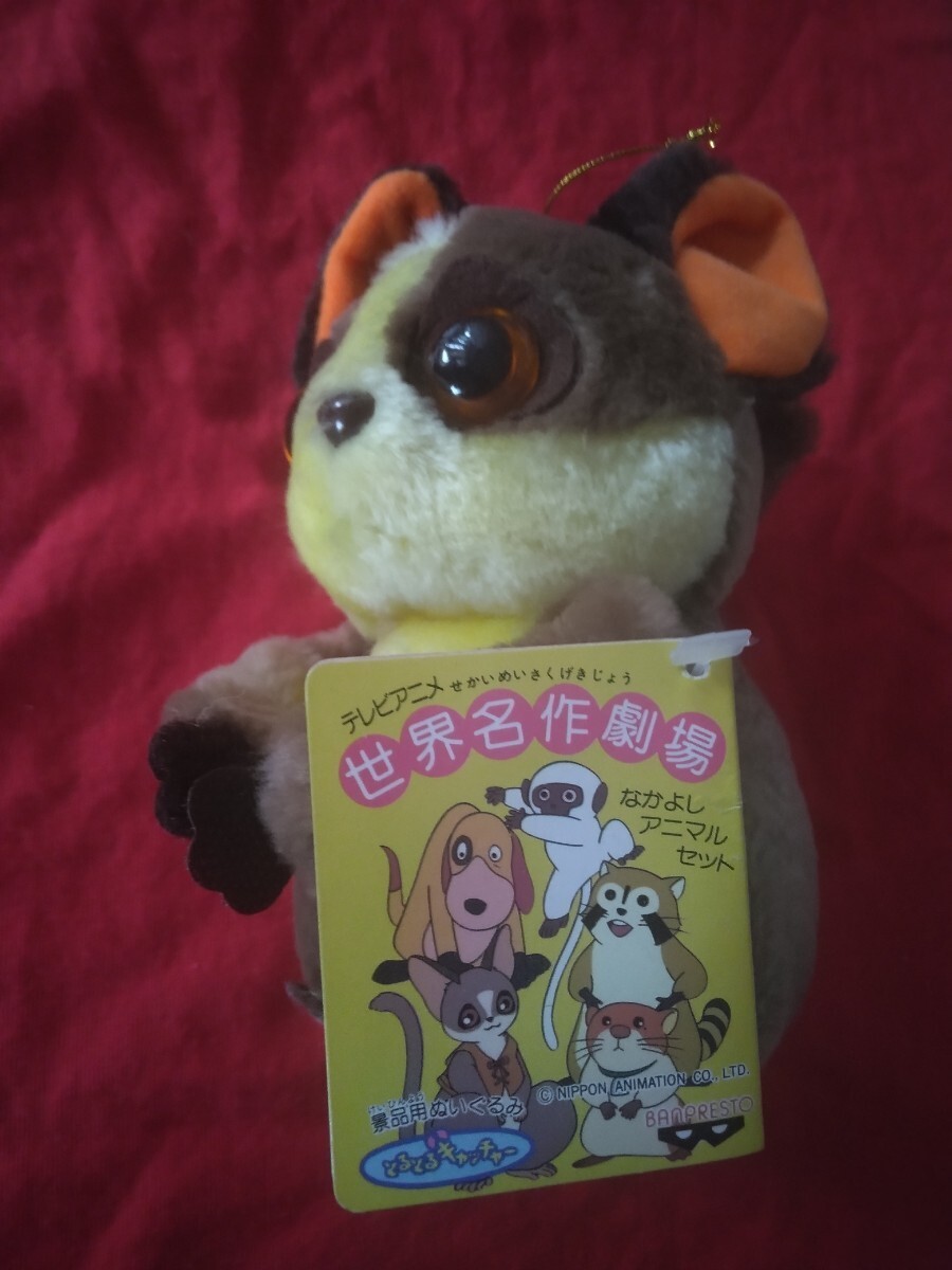 2025年最新】Yahoo!オークション -世界名作劇場ぬいぐるみ 2025年最新】Yahoo!オークション -世界名作劇場ぬいぐるみ