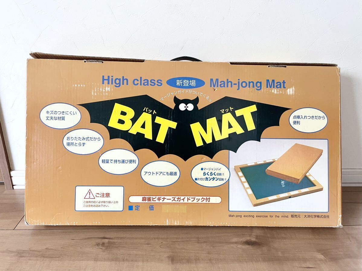 Amazon | 美 バットマット AT MAT 麻雀セット 1650 XYTZ | 麻雀