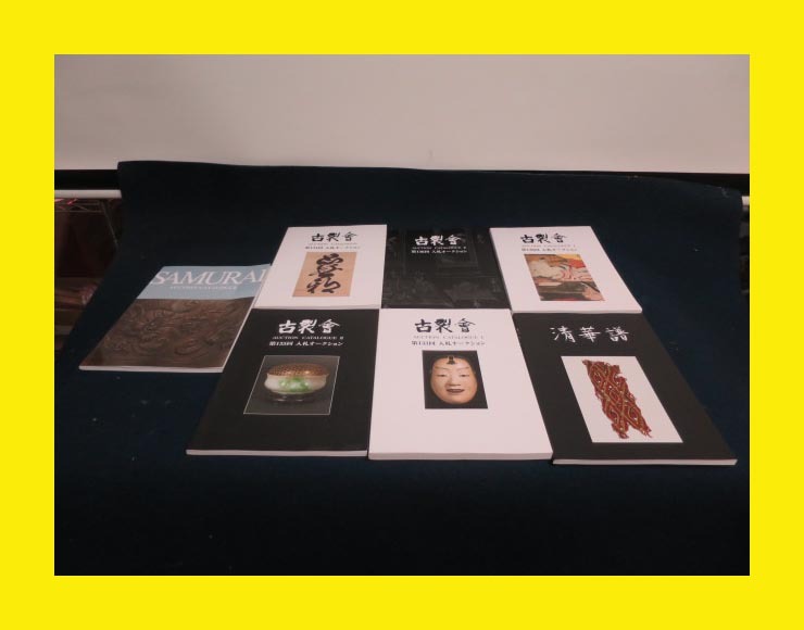 2025年最新】Yahoo!オークション -古裂會の中古品・新品・未使用