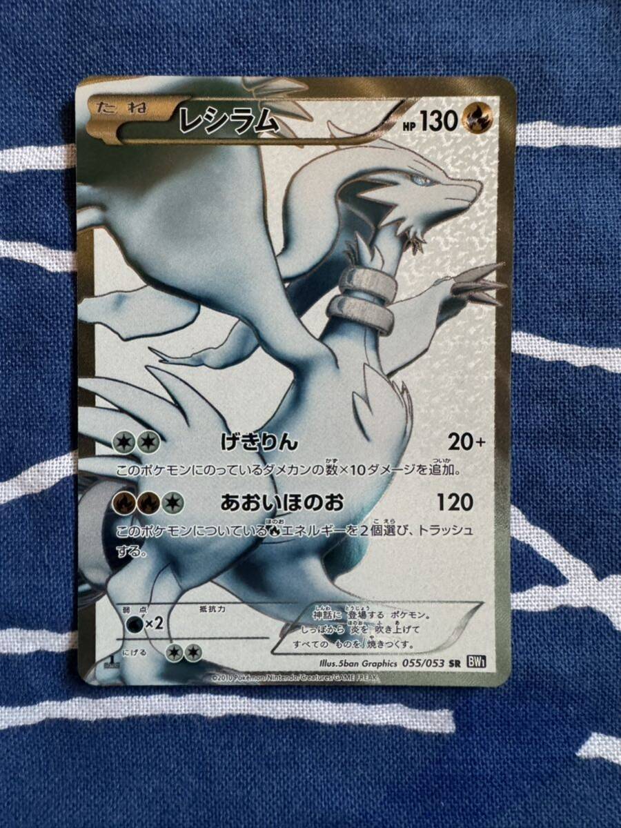 Yahoo!オークション -「ポケモンカード sr レシラム」の落札相場 Yahoo!オークション -「ポケモンカード sr レシラム」の落札相場