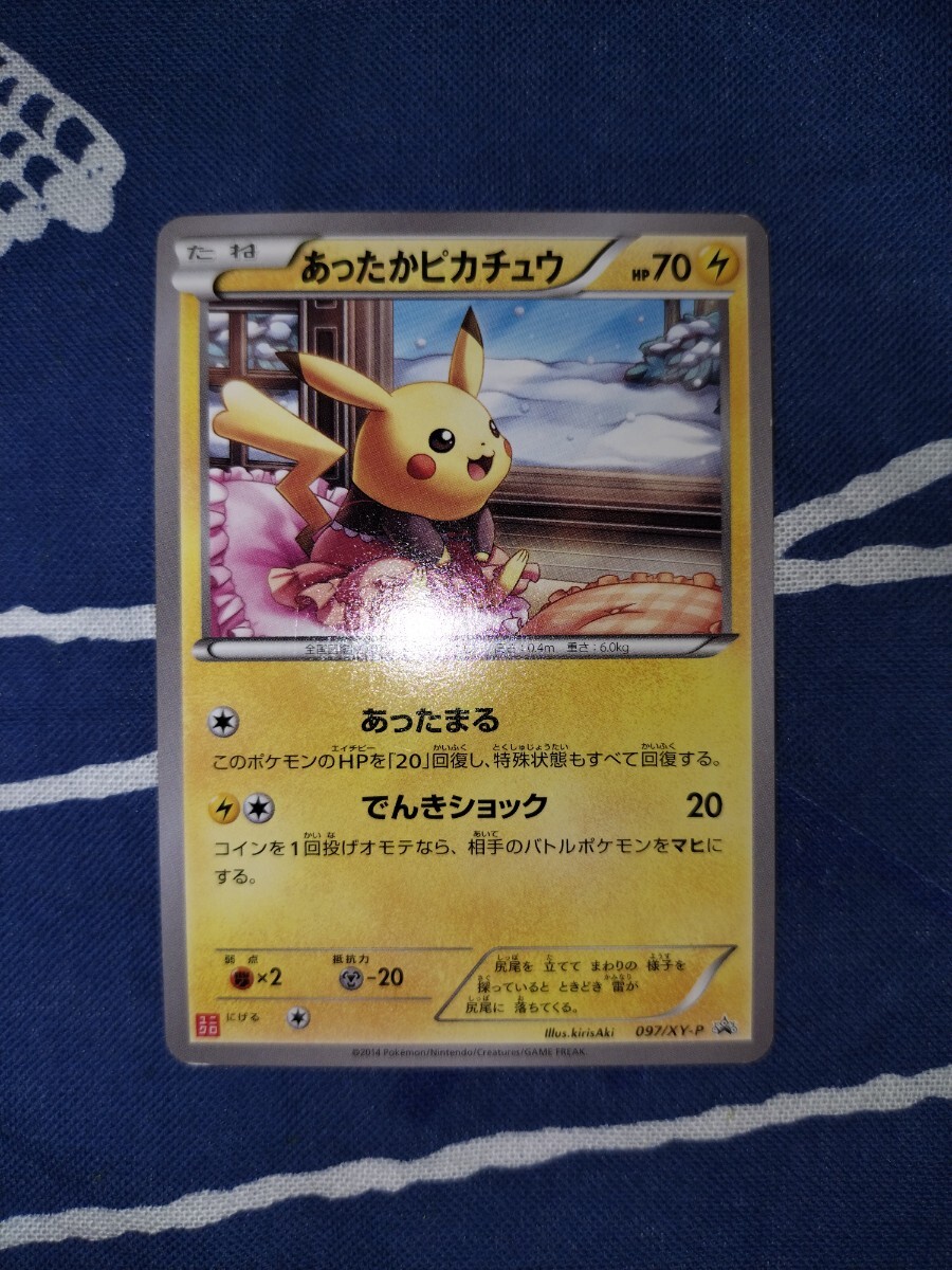 Yahoo!オークション -「ポケモンカード ピカチュウ ユニクロ」の Yahoo!オークション -「ポケモンカード ピカチュウ ユニクロ」の