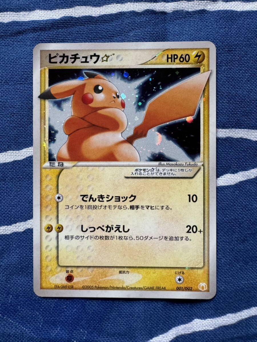Yahoo!オークション -「ポケモンカード ピカチュウ スター」の Yahoo!オークション -「ポケモンカード ピカチュウ スター」の