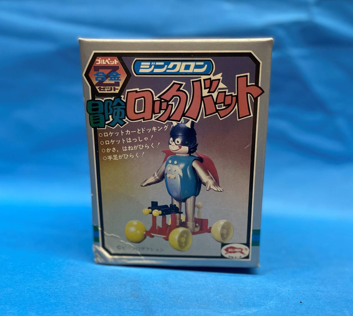 □【未組立】BULLMARK ブルマァク 冒険ロックバット ミニユニ