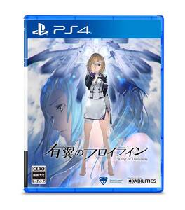 【中古】PlayStation4版 有翼のフロイライン 通常版