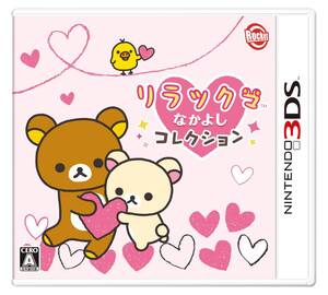 【中古】リラックマ なかよしコレクション - 3DS