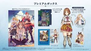 【中古】【PS4】ライザのアトリエ ~常闇の女王と秘密の隠れ家~ プレミアムボックス (パッケージ版封入特典(エクストラサウンドコレクション