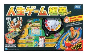 【中古】人生ゲーム 極辛