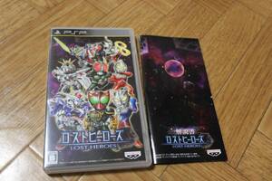 【中古】ロストヒーローズ - PSP
