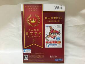 【中古】桃太郎電鉄16 北海道大移動の巻! - Wii