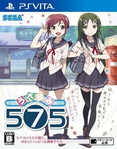 【中古】うた組み575 (通常版) - PSVita