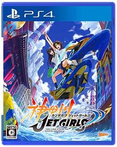 【中古】神田川JET GIRLS - PS4