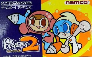 【中古】ミスタードリラー2