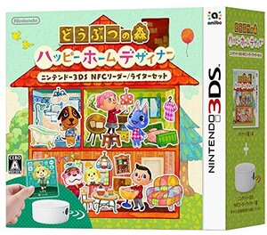 【中古】どうぶつの森 ハッピーホームデザイナー ニンテンドー3DS NFCリーダー/ライターセット