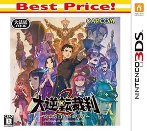 【中古】大逆転裁判2 -成歩堂龍ノ介の覺悟- Best Price! - 3DS