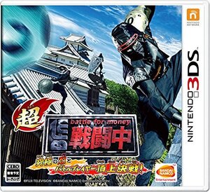 【中古】超・戦闘中 究極の忍とバトルプレイヤー頂上決戦! - 3DS