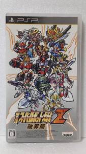 【中古】第2次スーパーロボット大戦Z 破界篇(通常版) - PSP