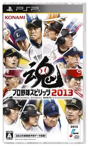 【中古】プロ野球スピリッツ2013 - PSP