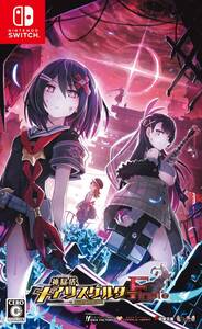 【中古】神獄塔 メアリスケルターFinale - Switch