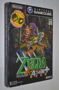 【中古】ゼルダの伝説 4つの剣+