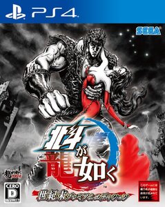 【中古】北斗が如く 世紀末プレミアムエディション 【限定版同梱物】プレミアムDLCセット 同梱 - PS4