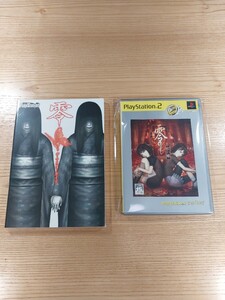 【E2656】送料無料 PS2 零 紅い蝶 攻略本セット ( プレイステーション BEST 空と鈴 )