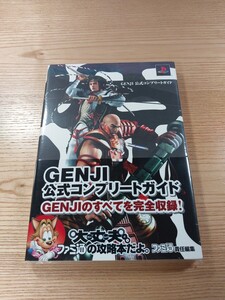 【E2869】送料無料 書籍 GENJI 公式コンプリートガイド ( 帯 PS2 攻略本 空と鈴 )