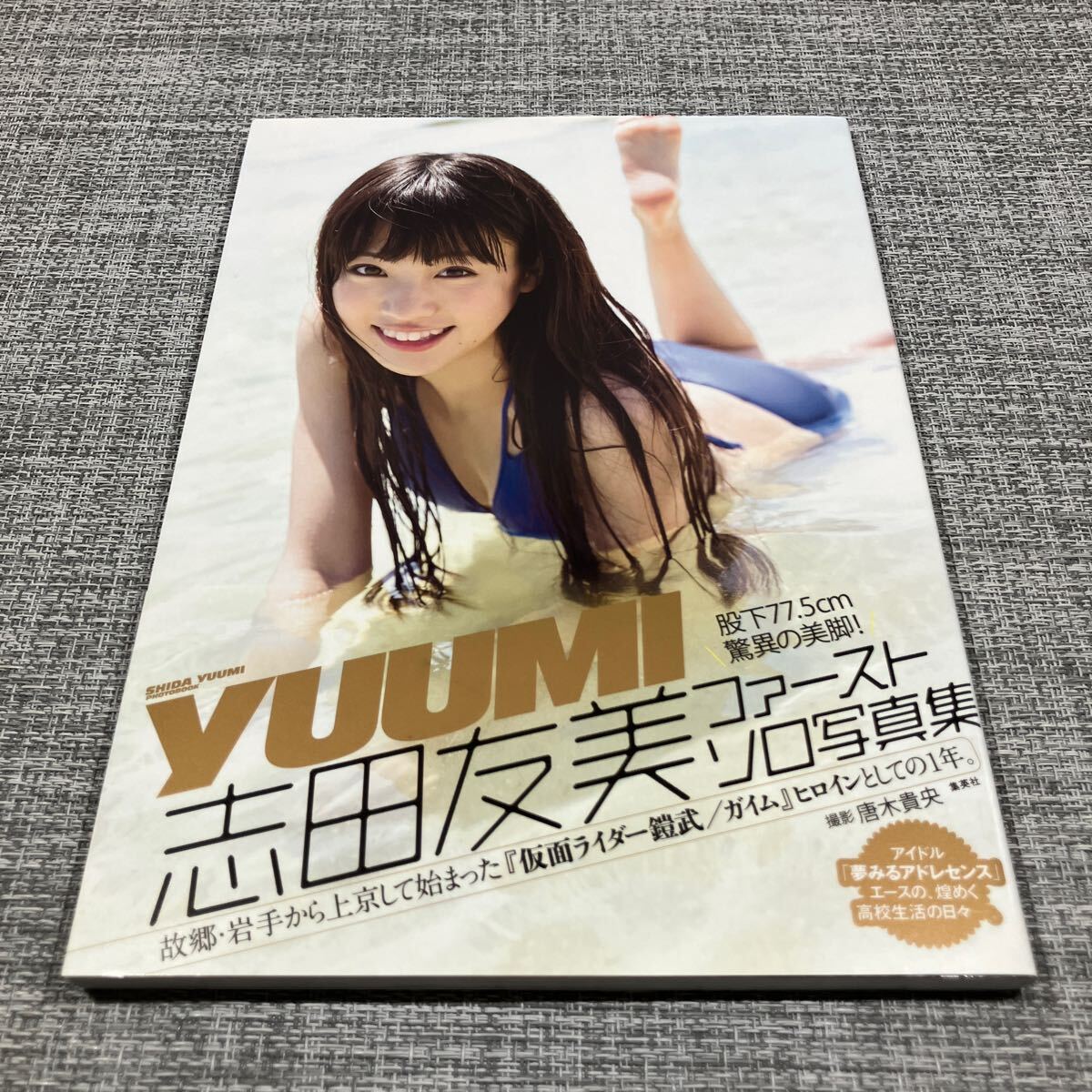 Yahoo!オークション -「志田友美 写真集」の落札相場・落札価格 Yahoo!オークション -「志田友美 写真集」の落札相場・落札価格