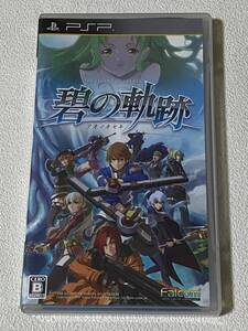 PSPソフト 英雄伝説 碧の軌跡