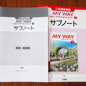 論表Ⅱ MY WAY サブノート WORKBOOK 新課程 Logic and Expression Ⅱ 2 ワークブック 三省堂 英語 論理・表現Ⅲ マイウェイ 論理表現Ⅱ