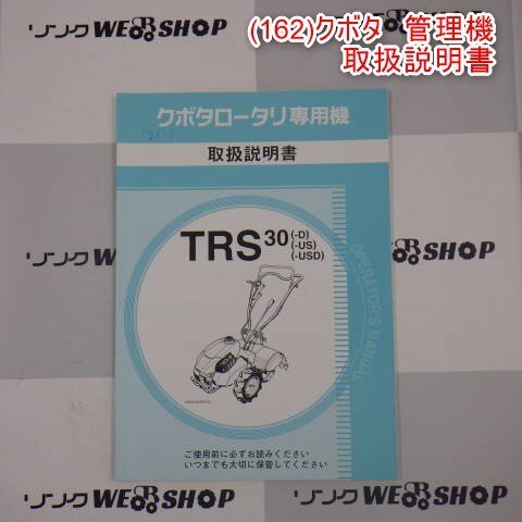 2025年最新】Yahoo!オークション -クボタ 管理機(その他)の中古