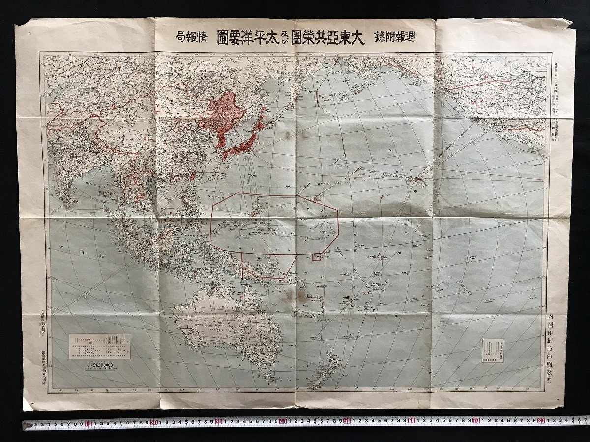 Yahoo!オークション -「大東亜地図」(本、雑誌) の落札相場 Yahoo!オークション -「大東亜地図」(本、雑誌) の落札相場