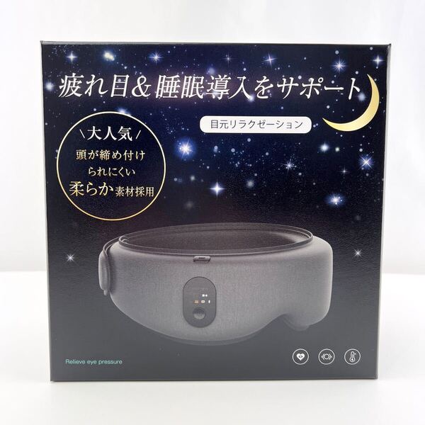 【国内メーカー】低反発アイウォーマー 目元エステ (柔らか素材採用で頭が締めつけられにくい)8D加圧 睡眠用 洗える3Dパッド