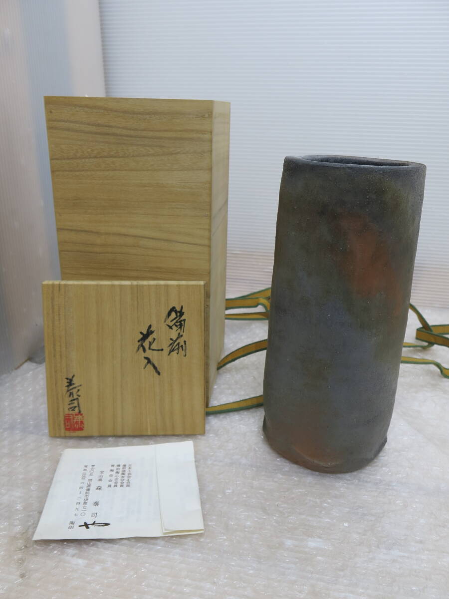【売り切り価格】備前焼 花器 花瓶 花入 森泰司 Yahoo!オークション -「森泰司」の落札相場・落札価格