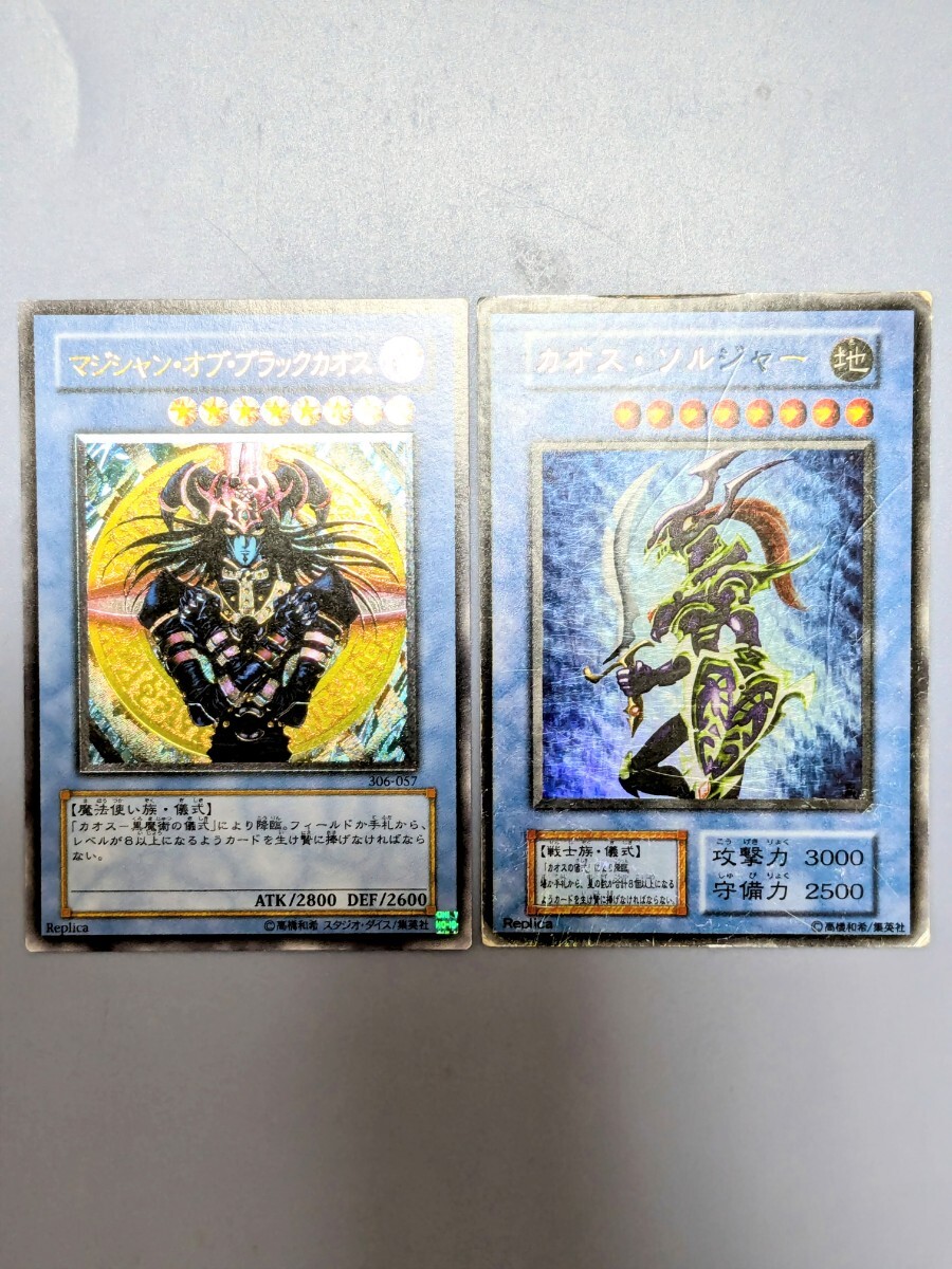 遊戯王 引退品 レリーフ 青眼の白龍 ブラックマジシャンガール