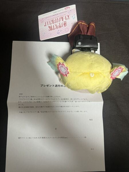 抽選限定品『ラブライブ!蓮ノ空女学院スクールアイドルクラブ』寝そべり ミニぬいぐるみ大沢瑠璃乃(スクールバック付特別ver.)