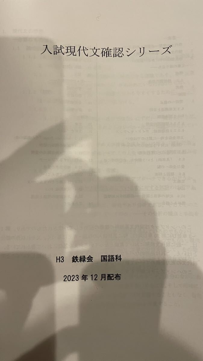 UV37-027 東進 入試対策 センター試験対策 現代文(90%突破)Part1/2 2015 計2冊 林修 22 S0B UV37-027 東進 入試対策 センター試験対策 現代文(90%突破)Part1/2 2015 計2冊 林修 22 S0B