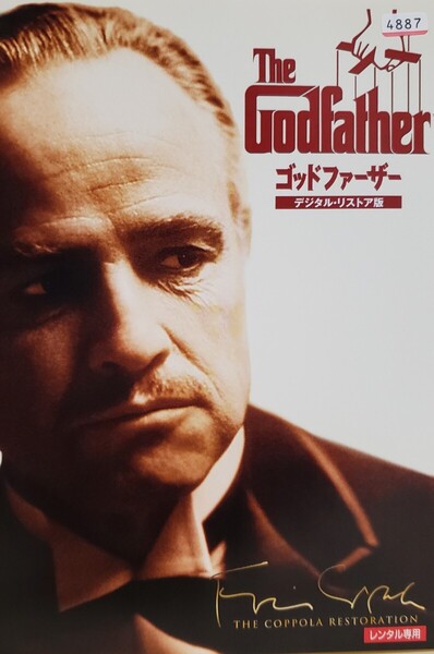 中古DVD ゴッドファーザー PARTⅠ デジタル・リストア版 ('72米)