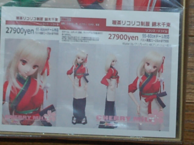 Yahoo!オークション -「ginger tea」(ドルフィードリーム) (人形 Yahoo!オークション -「ginger tea」(ドルフィードリーム) (人形