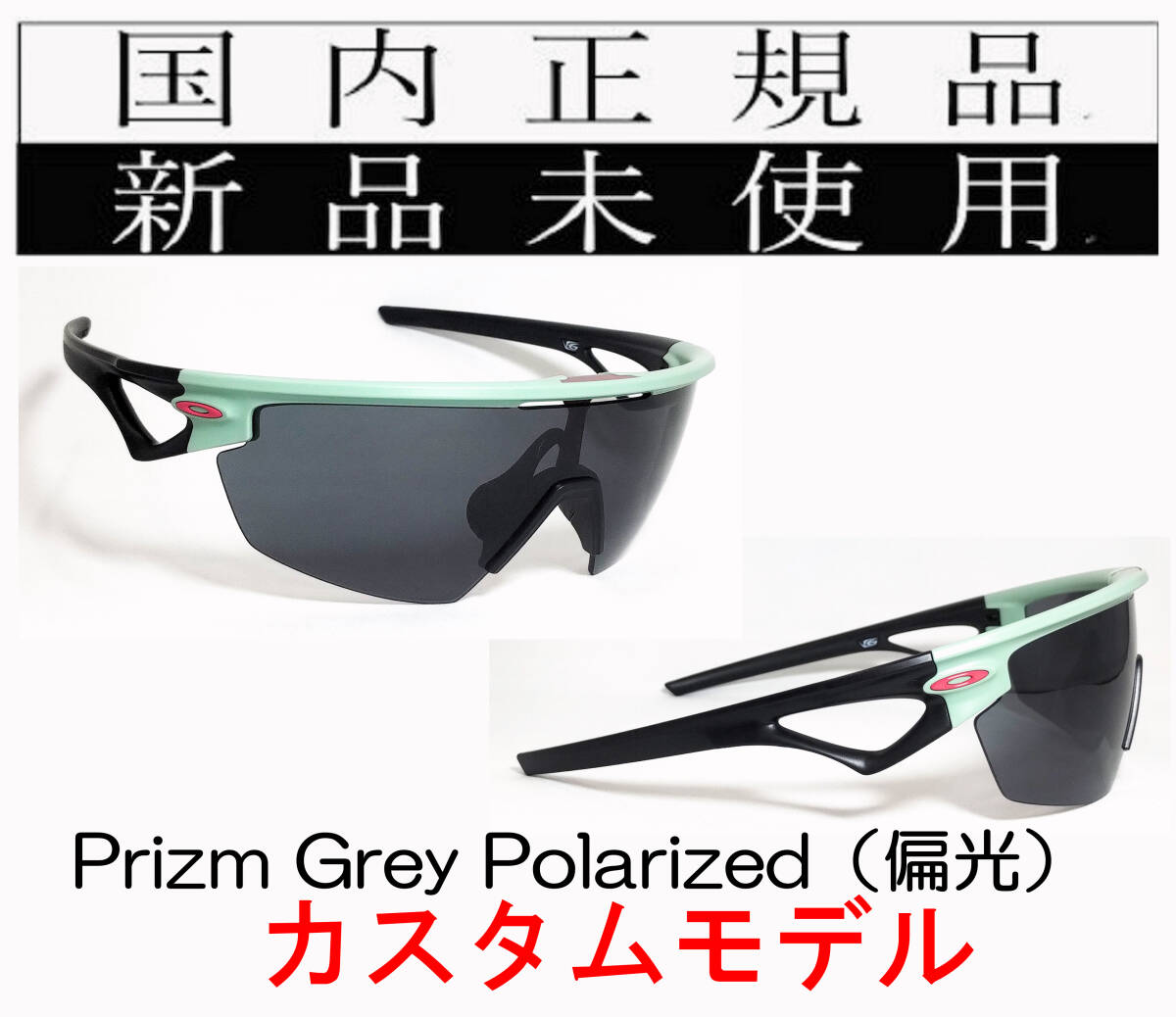 SPA02-PGP 国内正規 新品未使用 OAKLEY SPHAERA CUSTOM OO9403 SPA02-PGP 国内正規 新品未使用 OAKLEY SPHAERA CUSTOM OO9403