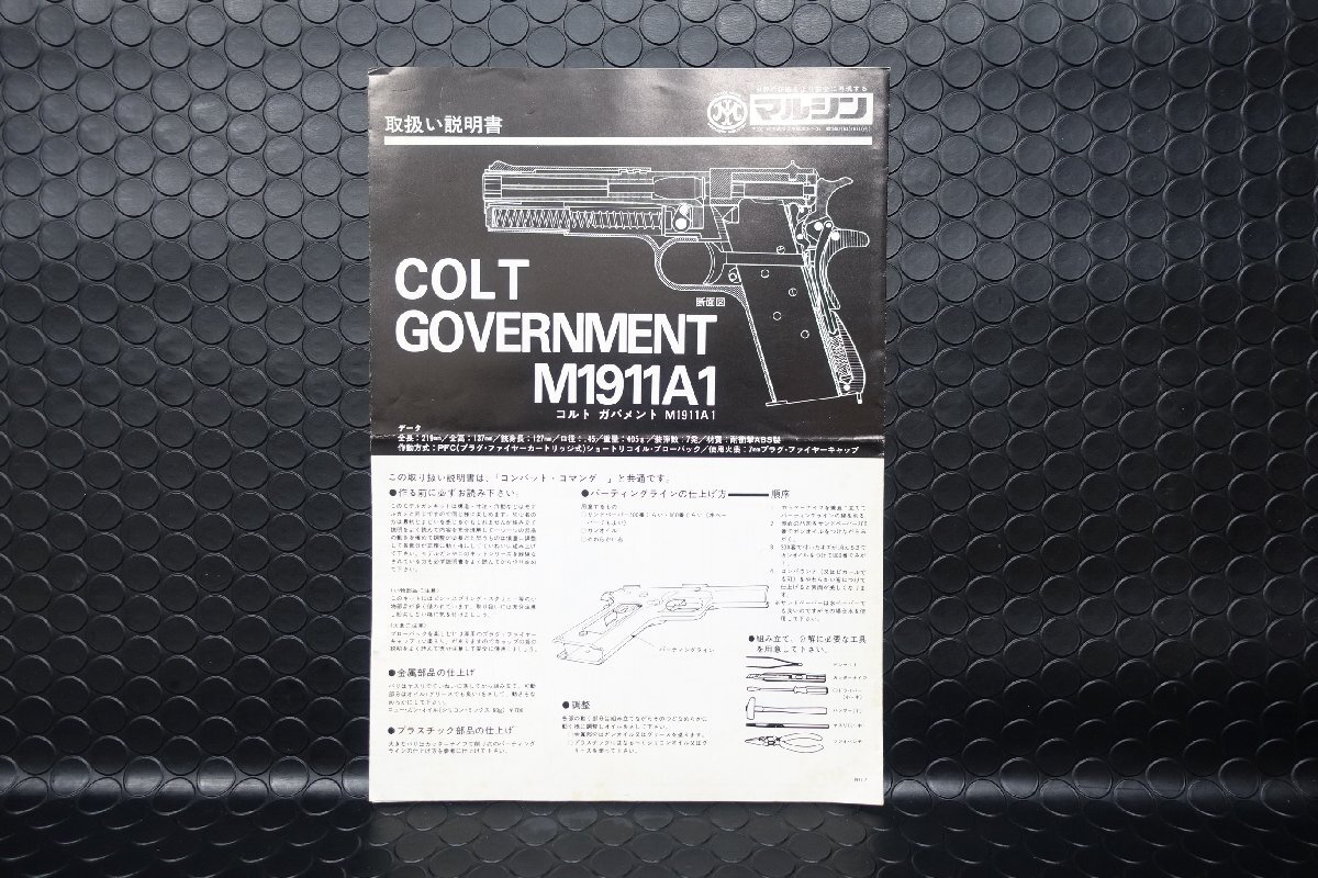 Yahoo!オークション -「mgc m1911a1」の落札相場・落札価格 Yahoo!オークション -「mgc m1911a1」の落札相場・落札価格