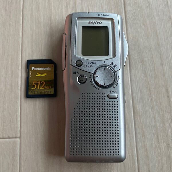 SANYO ICR-B150 サンヨー ICレコーダー ボイスレコーダー 送料無料 S1164