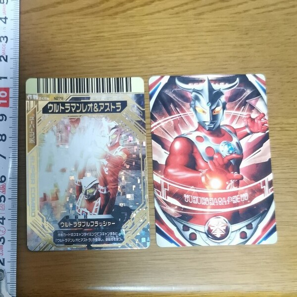 ウルトラマンレオ オーブリング対応 フュージョンファイト プレミアムバンダイ プレバン 限定 大怪獣バトル スーパーコンボカード