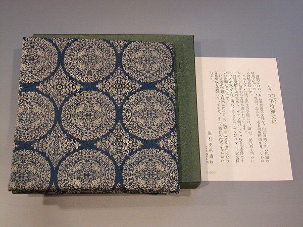 2025年最新】Yahoo!オークション -裂地 茶の中古品・新品・未
