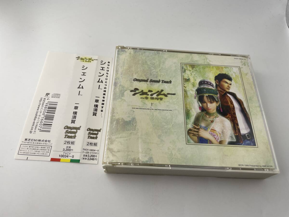 シェンムー 一章 横須賀 オリジナルサウンドトラック - Shenmue