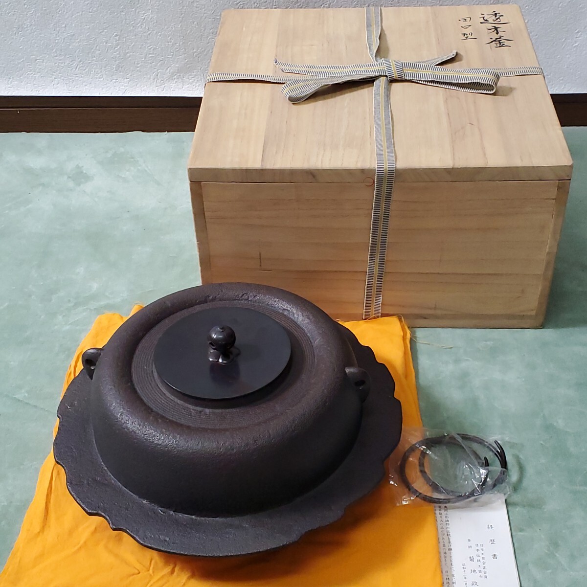 2025年最新】Yahoo!オークション -菊池政光(釜)の中古品・新品 2025年最新】Yahoo!オークション -菊池政光(釜)の中古品・新品