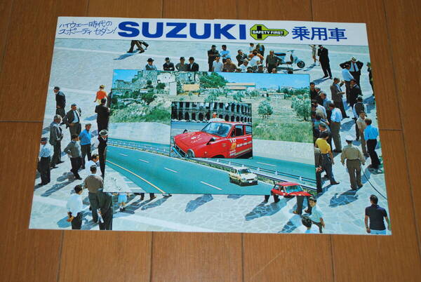 スズキ 乗用車総合カタログ フロンテ360 & フロンテ800 販売店印なし 希少! 昭和レトロ SUZUKI